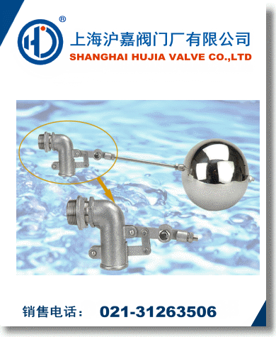 杠桿式浮球閥