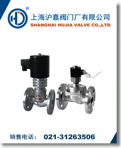 高溫導(dǎo)熱油電磁閥