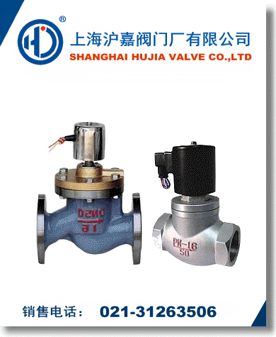 高溫蒸汽電磁閥