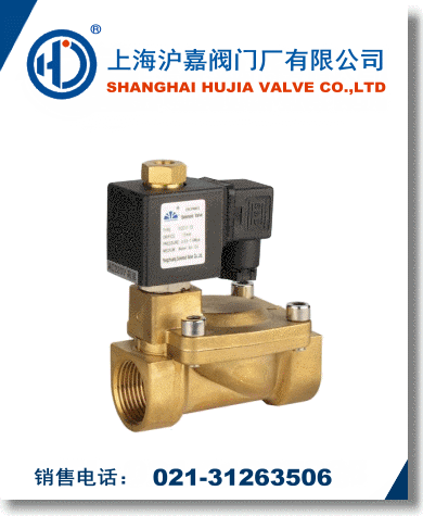 先導式電磁閥