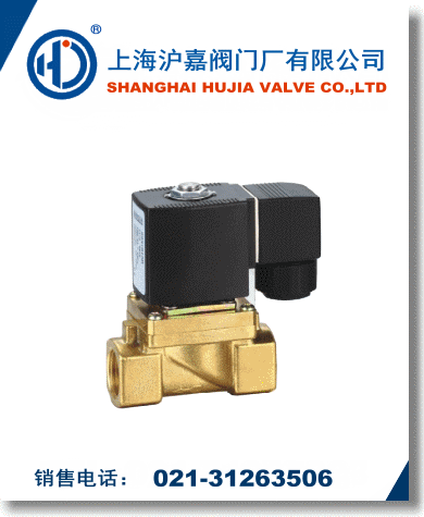 膜片式電磁閥