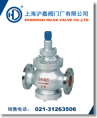 Y43H蒸汽減壓閥