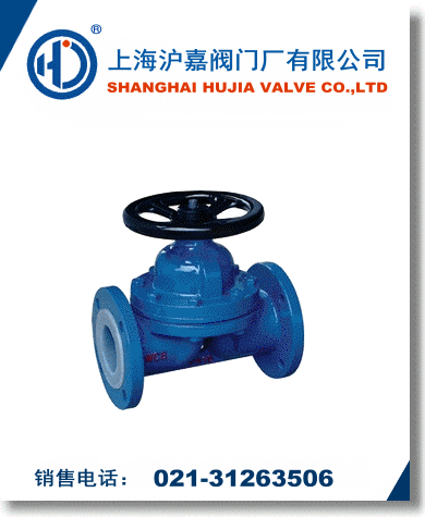 襯氟隔膜閥