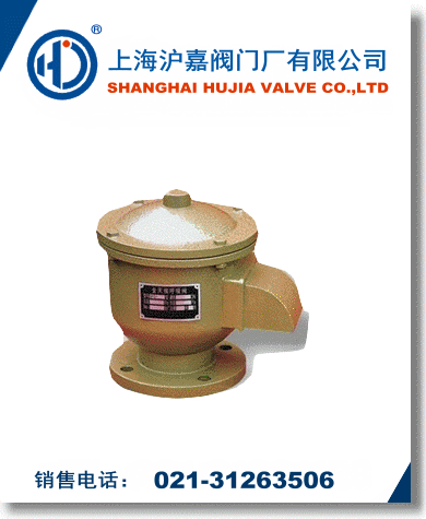 石油儲罐呼吸閥